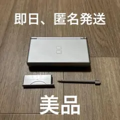 ニンテンドーDS Lite　グロスシルバー