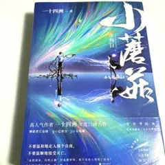 瀬織津姫の究極解放〜水〜呼び覚ます力 伝授 アチューメント 認定証