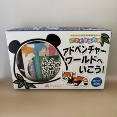 アドベンチャーワールド 知育カード 40枚