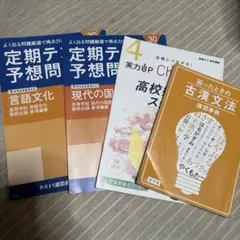 国語・古文 定期テスト問題＆おまけのサムネイル