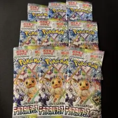 テラスタルフェスex ハイクラスパック　9パック