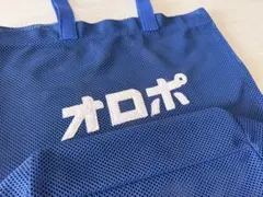 오로포 메쉬 토트백 사우나