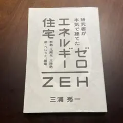 2026年最新】ナチュラルエネルギーリサーチの人気アイテム - メルカリ