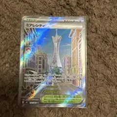 2026年最新】ミアレシティSRの人気アイテム - メルカリ