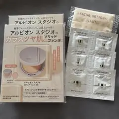 アルビオン スタジオ タフウェア ソリッド 050 サンプル　×2 他