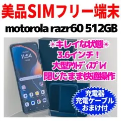 美品 SIMフリー motorola razr 60 512GB 1345のサムネイル