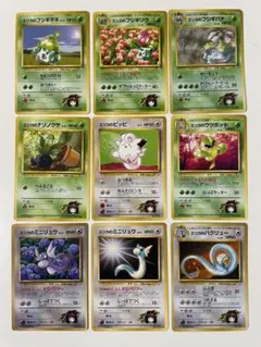 旧裏　エリカ　9枚セット　ポケモンカード　フシギバナ　ハクリュー　ピッピ