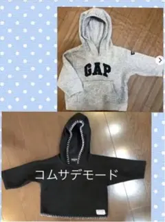 最終値下げ　2枚セット　コムサデモード　GAP パーカー トレーナー　セット