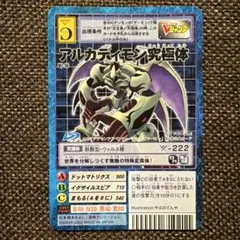 2026年最新】アルカディモンの人気アイテム - メルカリ