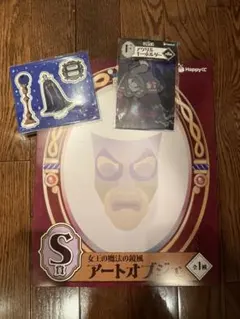 ハッピーくじ　ディズニー ヴィランズ S賞 女王の魔法の鏡風 アートオブジェ