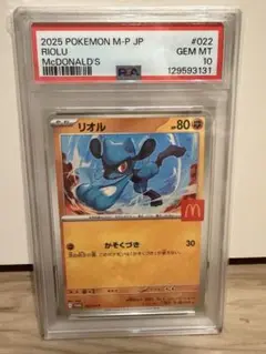 2026年最新】ポケモンカード マクドナルド 未開封の人気アイテム
