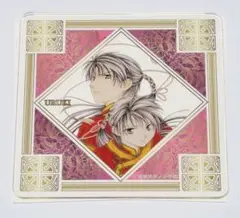 期間限定　ふしぎ遊戯　原画展　アクリルコースター　女宿　未使用品