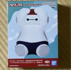 ～ベイマックス スペシャルコスチューム〜水泳 ver.×11点セット ディズニーキャラクター おおきなSOFVIMATES ～ベイマックス