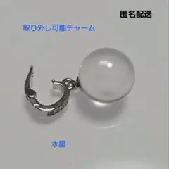【天然石チャーム】クリアな水晶 ブレスやネックレストップに⑤