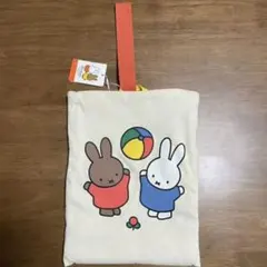 スタディオクリップ　ミッフィーコラボ　上履き入れ