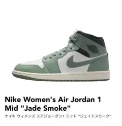 Nike Air Jordan 1 Mid Jade Smoke