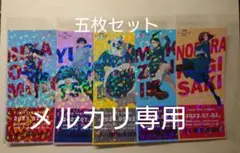 呪術廻戦　じゅじゅフェス　チケット風カード