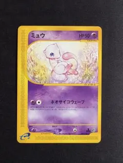 犬*太様 ミュウ ★ ポケモンカードe「第1弾 基本拡張パック」 キラ 119/ 犬*太様 ミュウ ☆ ポケモンカードe「第1弾 基本拡張パック」 キラ 119