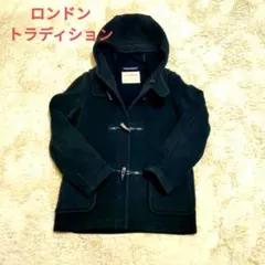 ロンドントラディション ダッフルコート 英国製 40 チャコールグレー M