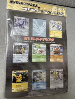 ポケモンカードゲーム DP 映画公開記念プレミアムシート2008 - メルカリ