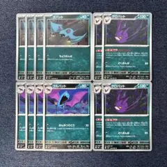ポケモンカード ズバット ゴルバット クロバット セットのサムネイル