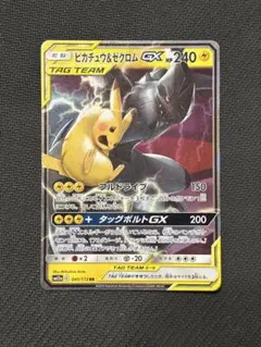 ピカチュウ＆ゼクロムGX RR SM12 タッグボルト 031/095のサムネイル