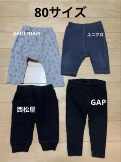 petit main他　パンツ4点おまとめ　80サイズ