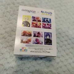 BOX　プロジェクトセカイ プロセカ あんスタ　エピカ　彰人　司　冬弥　類　レン