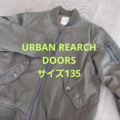 【URBAN RESEARCH DOORS】オリーブ MA-1スタイルジャケット