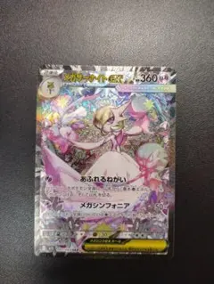 美品メガサーナイトEX SAR　メガシンフォニア