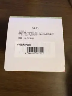 刀剣乱舞　もちもちマスコット　陸奥守吉行　軽装 未開封