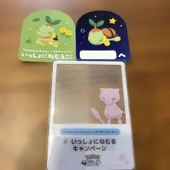 コード未使用 ポケモンスリープ いっしょにねむる ステッカー フォトフレーム