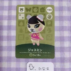 2026年最新】あつ森 amiibo ジュンの人気アイテム - メルカリ