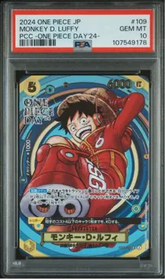 PSA10モンキー・D・ルフィONE PIECE DAY