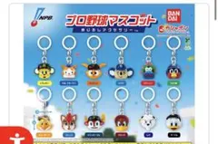 プロ野球 マスコット めじるしアクセサリー