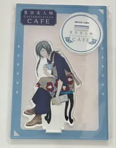 夏目友人帳 カフェ 的場静司 アクリルスタンド - メルカリ