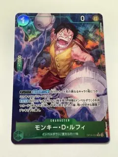 2026年最新】OP16-034 パラレル モンキー・D・ルフィ ワンピースの