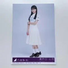 2026年最新】瀬戸口心月生写真の人気アイテム - メルカリ