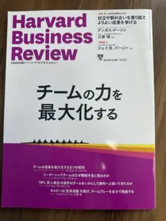 Harvard Business Review