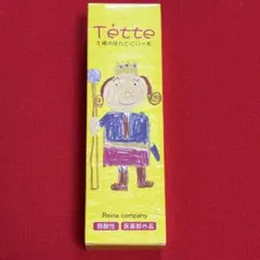 【新品】てって王様のハンドクリーム 1本