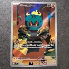 マーシャドー AR MEGA 拡張パック メガブレイブ キラ 069/063