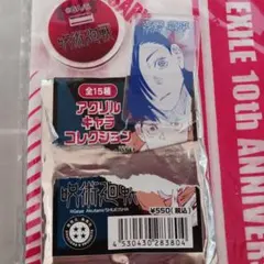 呪術廻戦 アクリルキャラコレクション 吉野順平