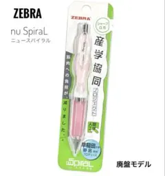 ゼブラ ニュースパイラル シャープ 廃盤 激レア ピンク 新品未開封のサムネイル