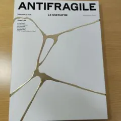2025年最新】le sserafim 未開封 antifragileの人気アイテム - メルカリ