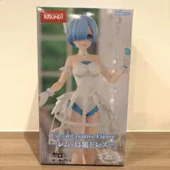 RE：ゼロ　レム・鳥籠ドレス