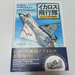 2026年最新】下田信夫の人気アイテム - メルカリ