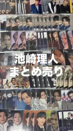 2026年最新】池﨑理人 トレカの人気アイテム - メルカリ