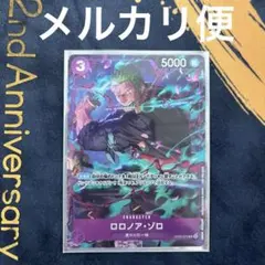 ワンピース カード プロモーションパック EX ゾロ OP09-076 パラレル