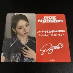 BABYMONSTER ローラ LOVE MONSTERS 6000円 特典