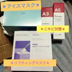 VTアイスマスク＋メディインラボ A3アンプル A5クリーム＋リフティングマスク